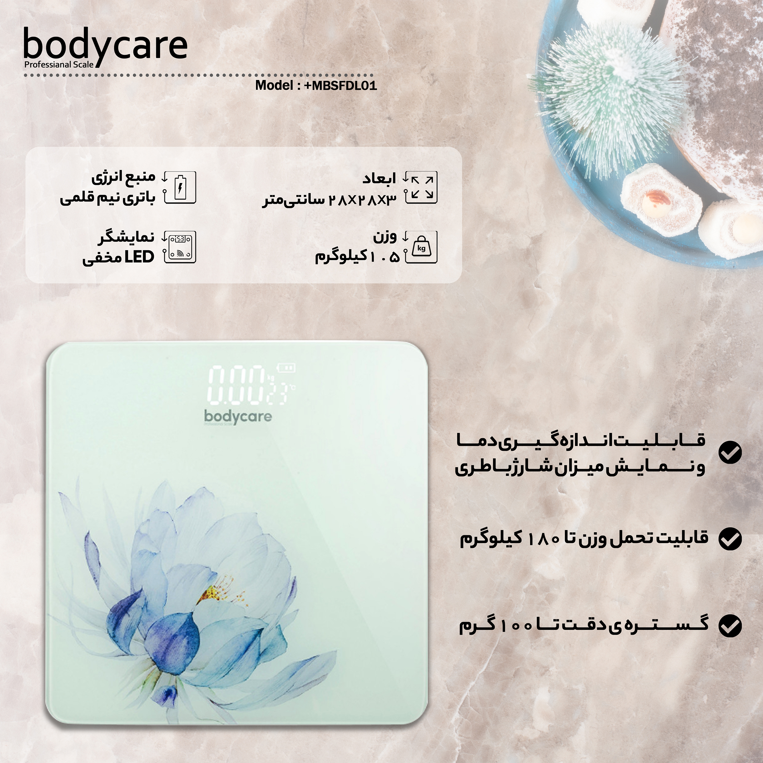 ترازو دیجیتال بادی کر مدل MBSFDL01+