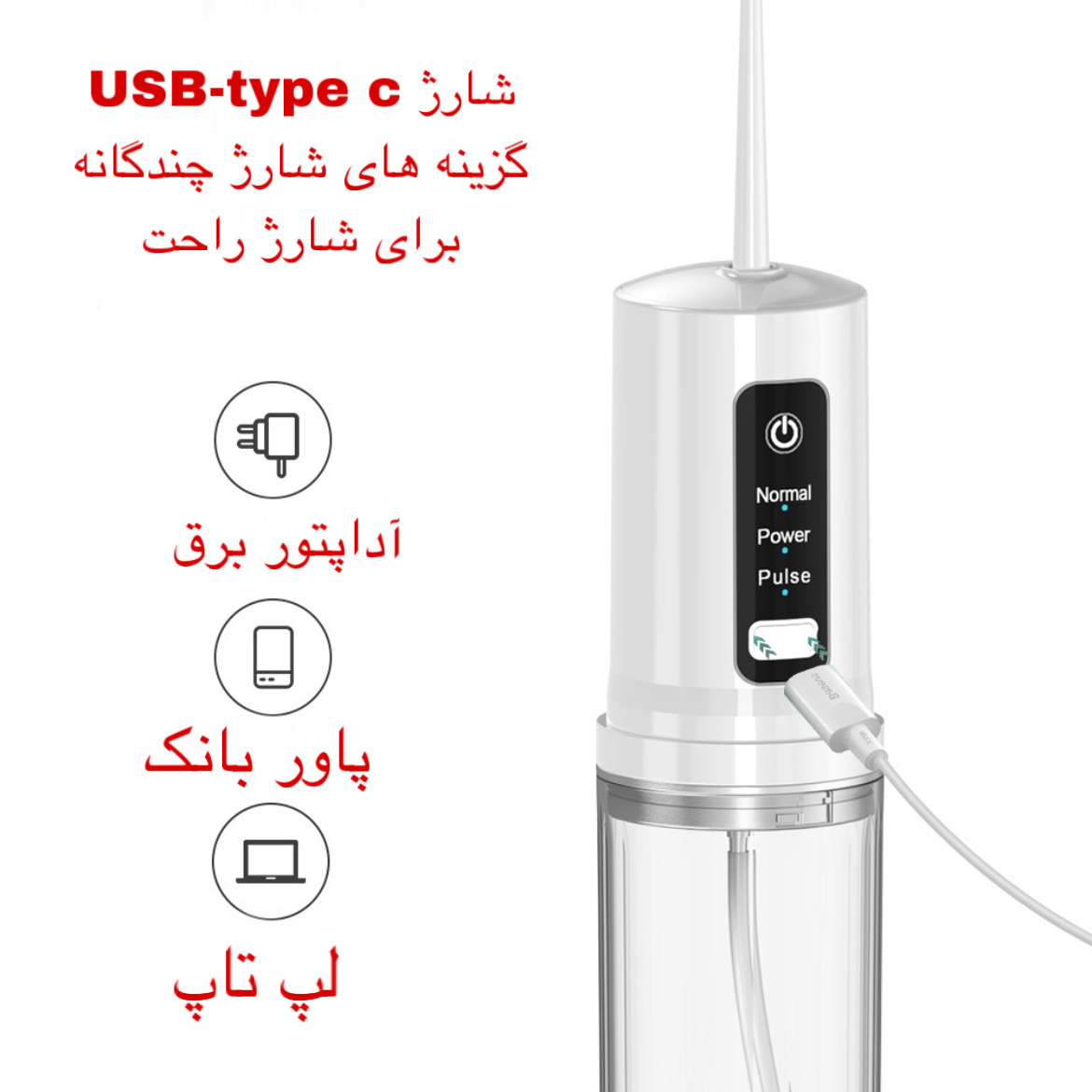 دستگاه شست و شوی دهان و دندان مدل QX-3A33