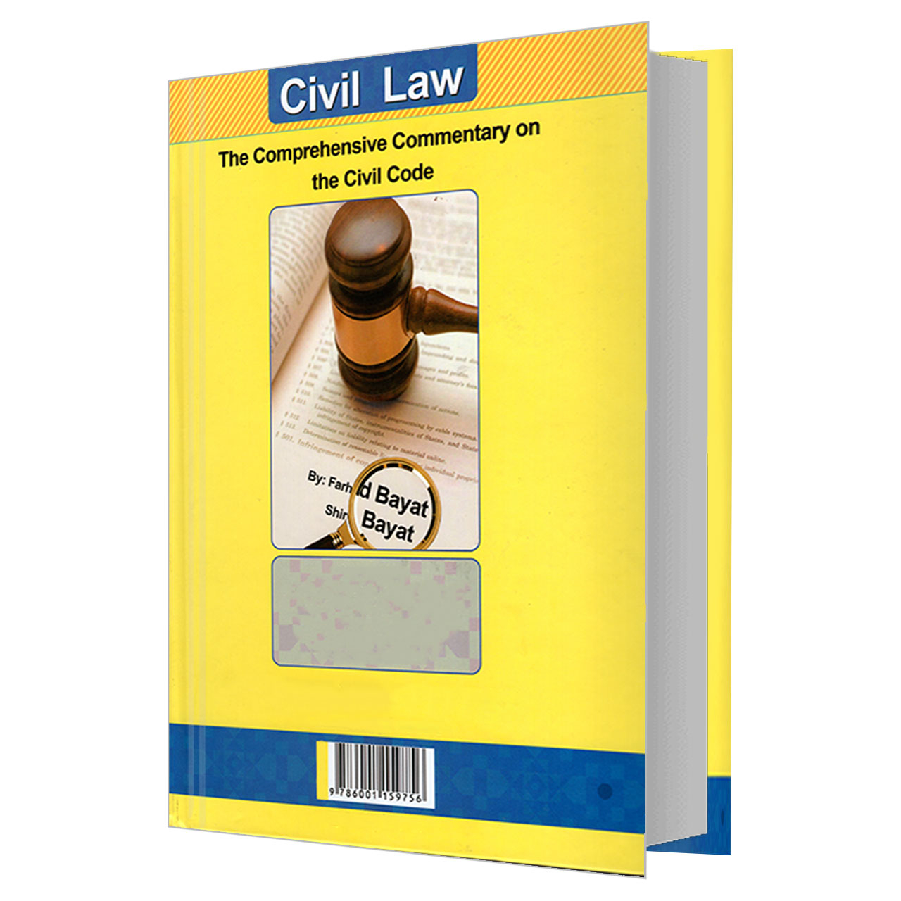 کتاب حقوق مدنی؛ شرح جامع قانون مدنی اثر دکتر فرهاد بیات و شیرین بیات انتشارات ارشد