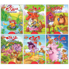 کتاب داستان های فلفلی اثر فرشته رامشینی نشر براق 6 جلدی