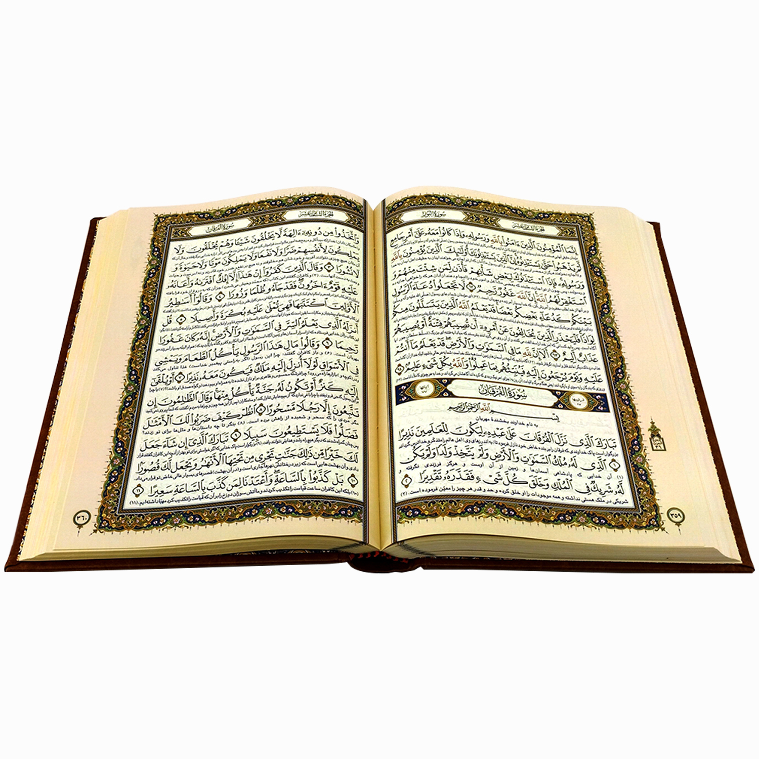 کتاب قرآن کریم ترجمه مهدی الهی قمشه ای شرکت انتشارات آراز بیکران
