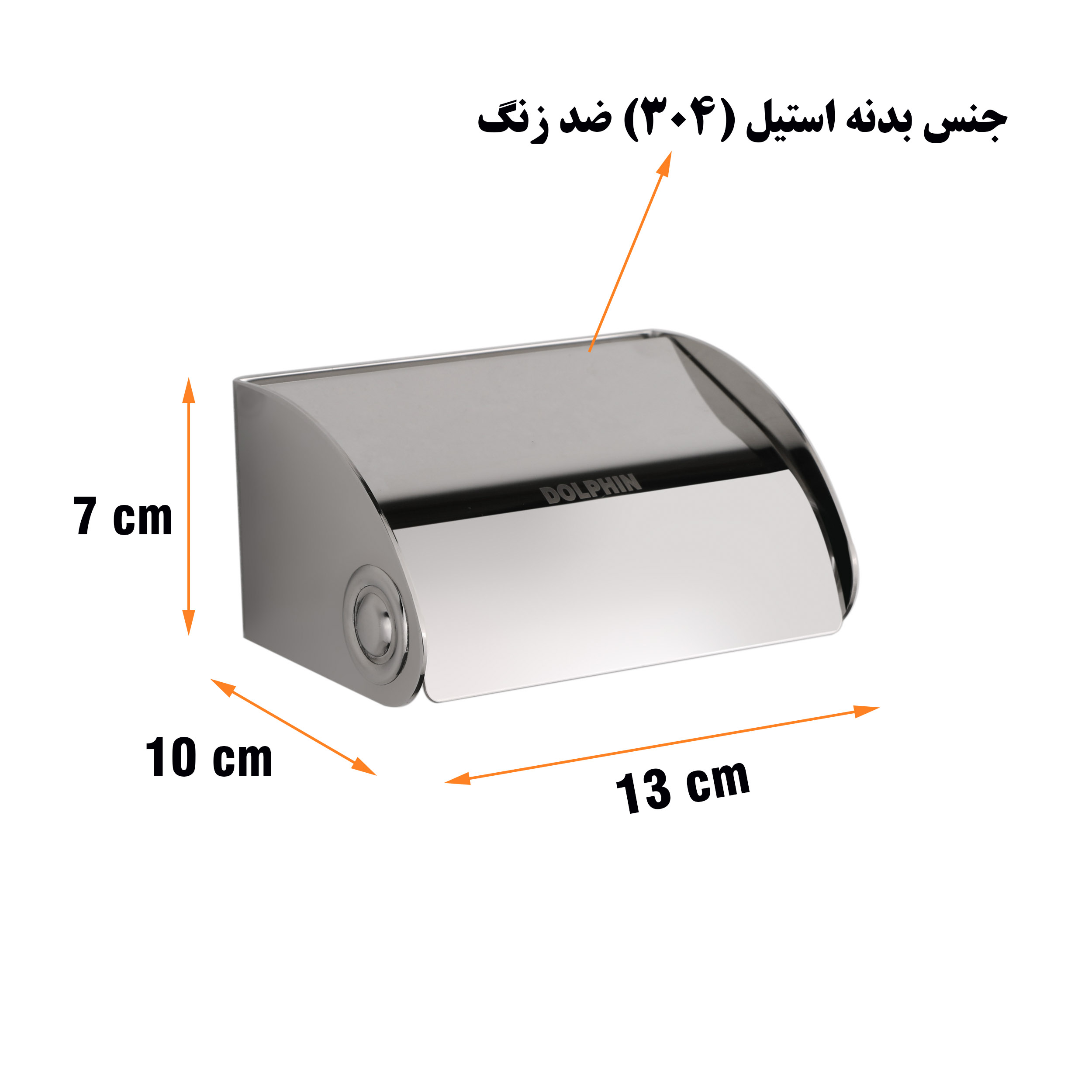 پایه رول دستمال کاغذی دلفین مدل P061