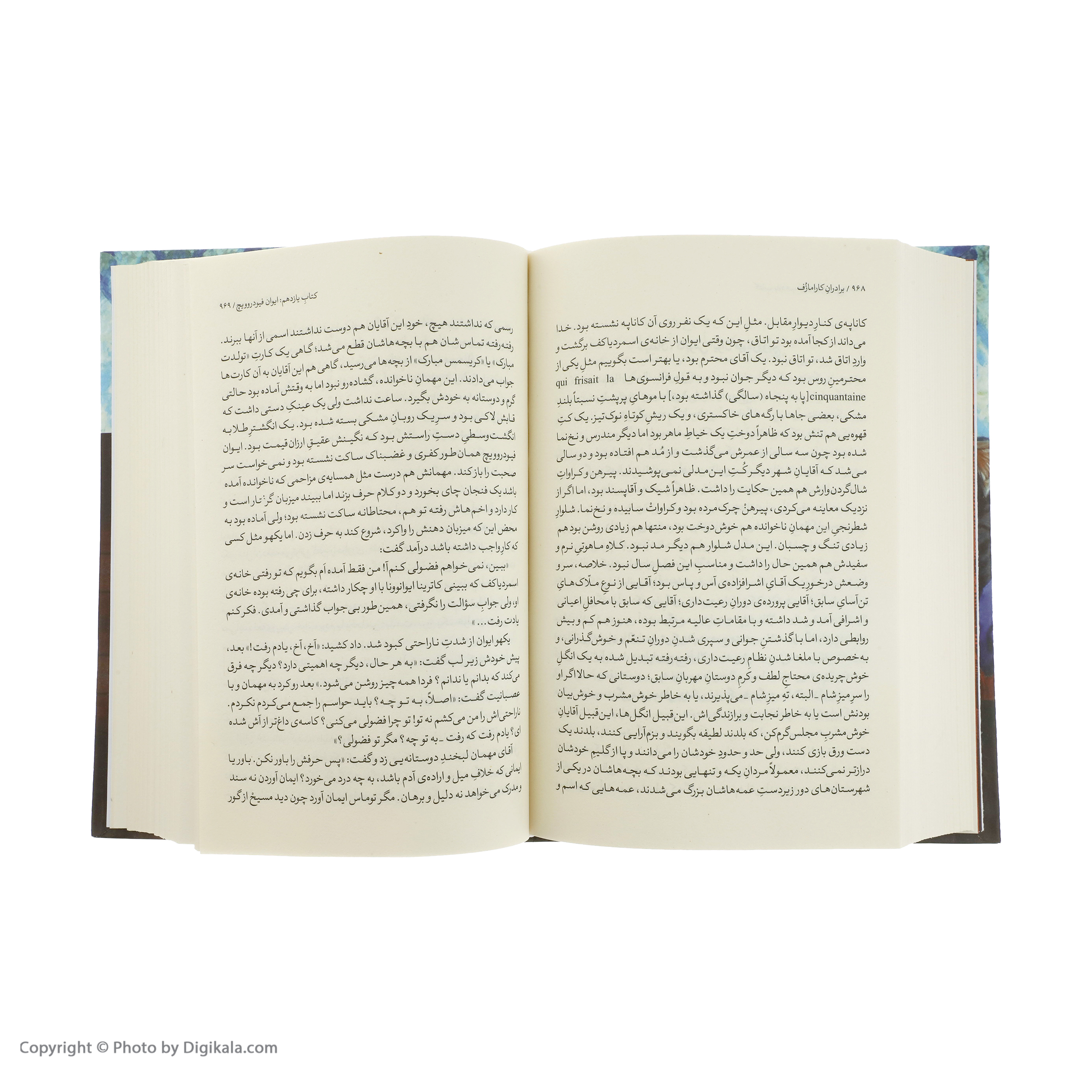 کتاب برادران کارامازوف اثر فیودور داستایوسکی نشر نگاه 2 جلدی