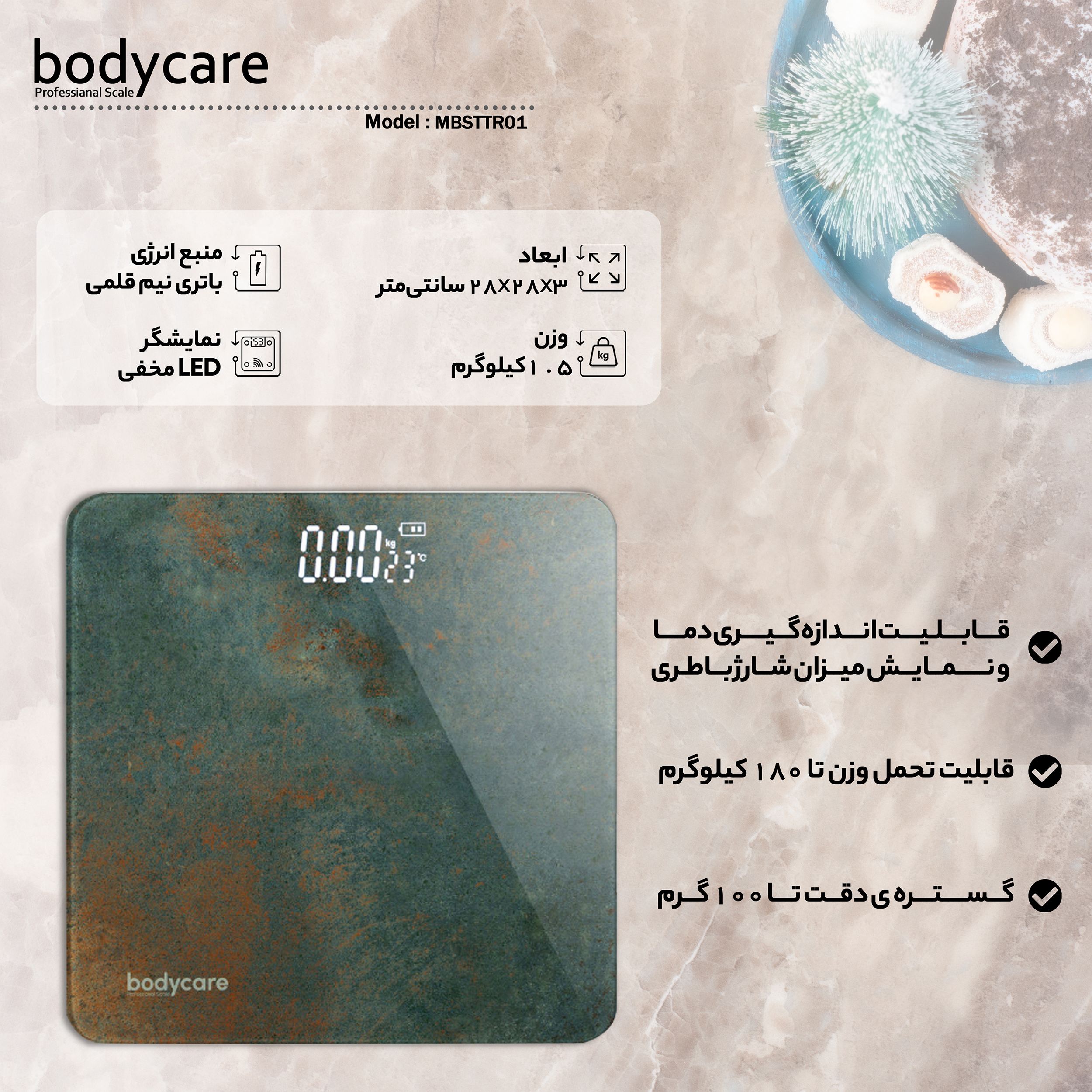 ترازو دیجیتال بادی کر مدل MBSTTR01