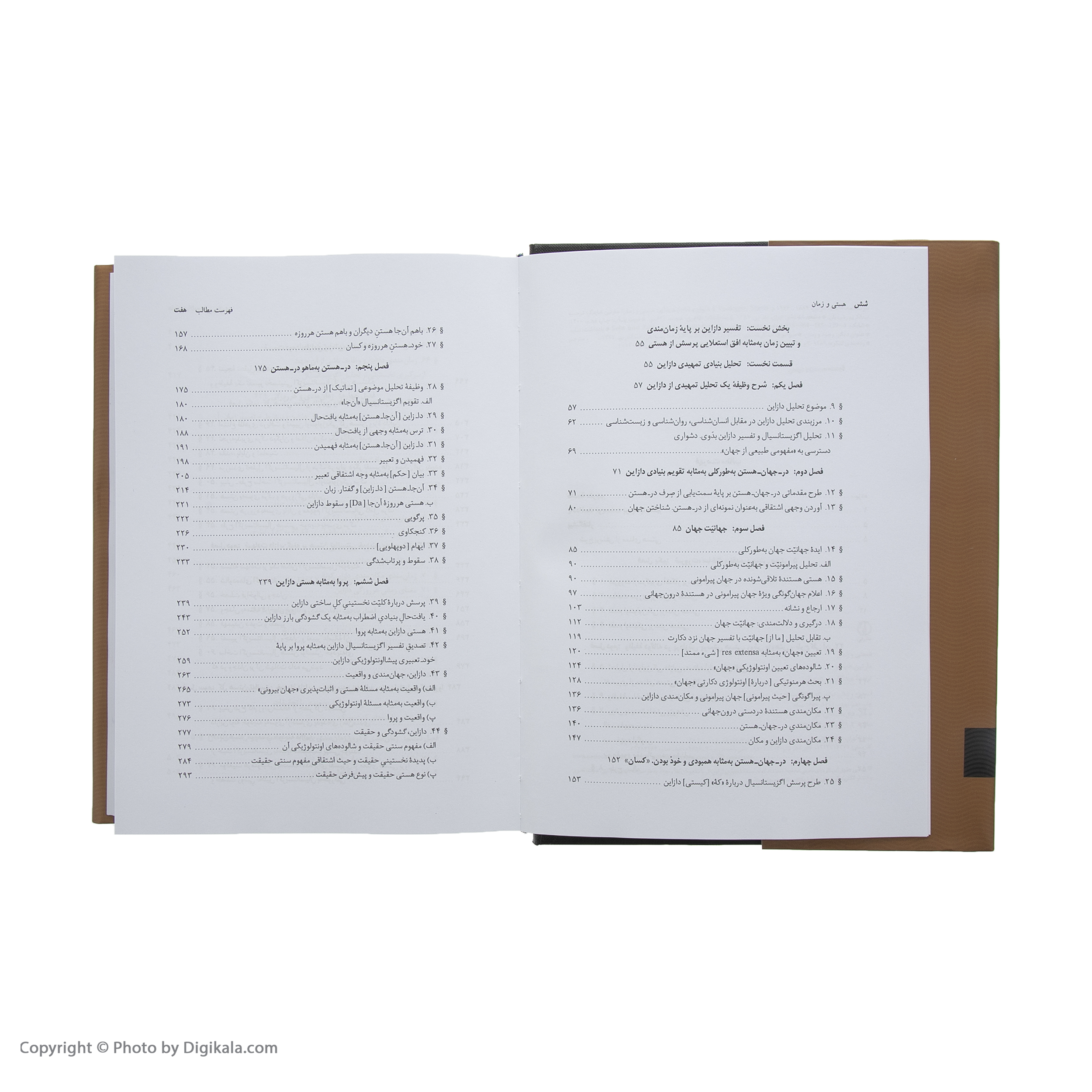کتاب هستی و زمان اثر مارتین هایدگر نشر نی