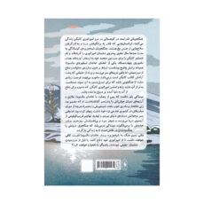 كتاب شمشير كايگن اثر ام ال وانگ ترجمه سهيلا سهرابي نشر باژ