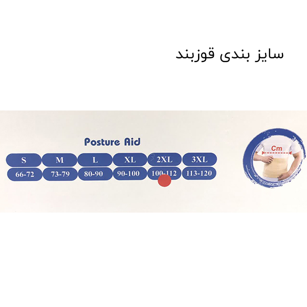 قوزبند تن یار کد 4350