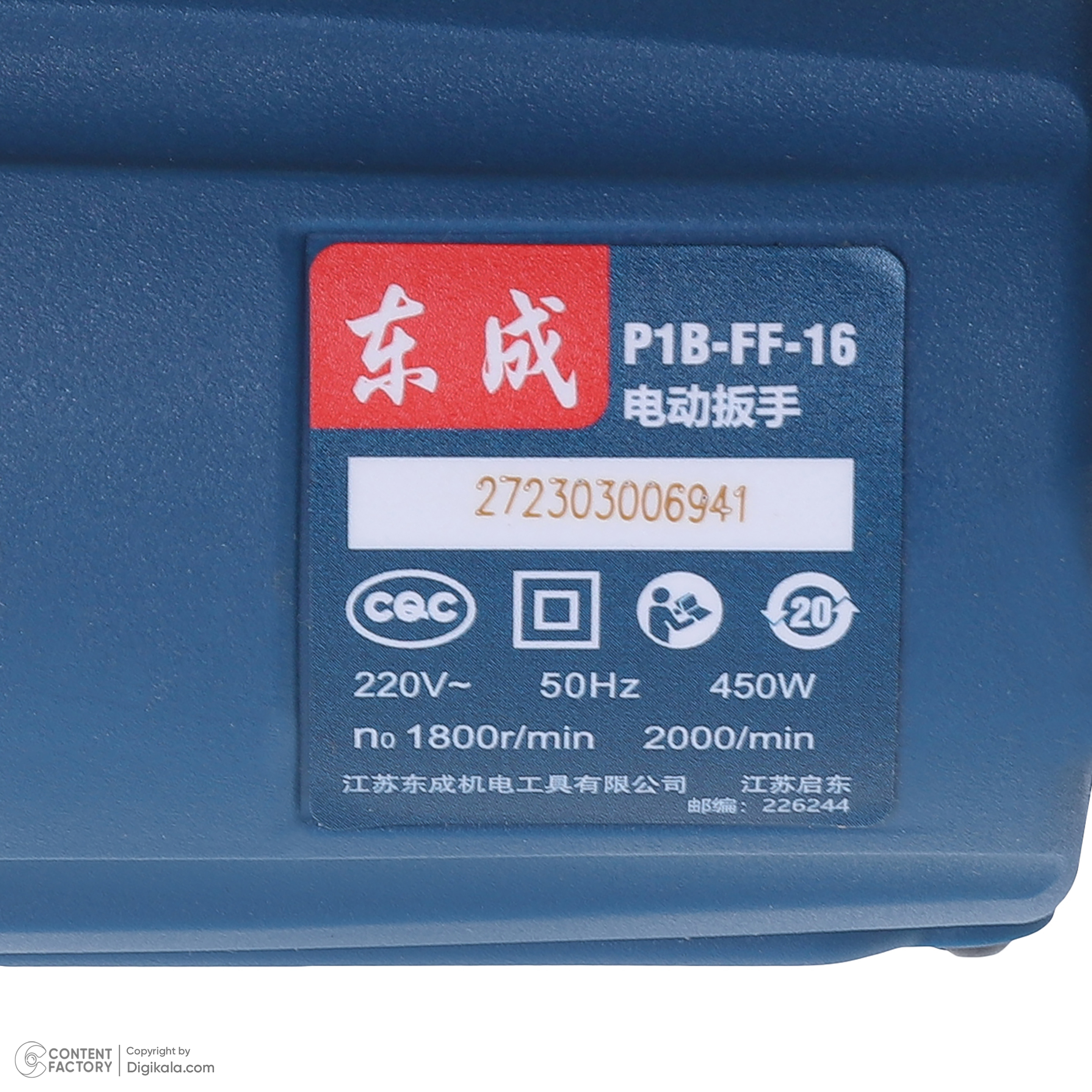 آچار بکس برقی دانگ چنگ مدل DPB16-p1b-ff-16