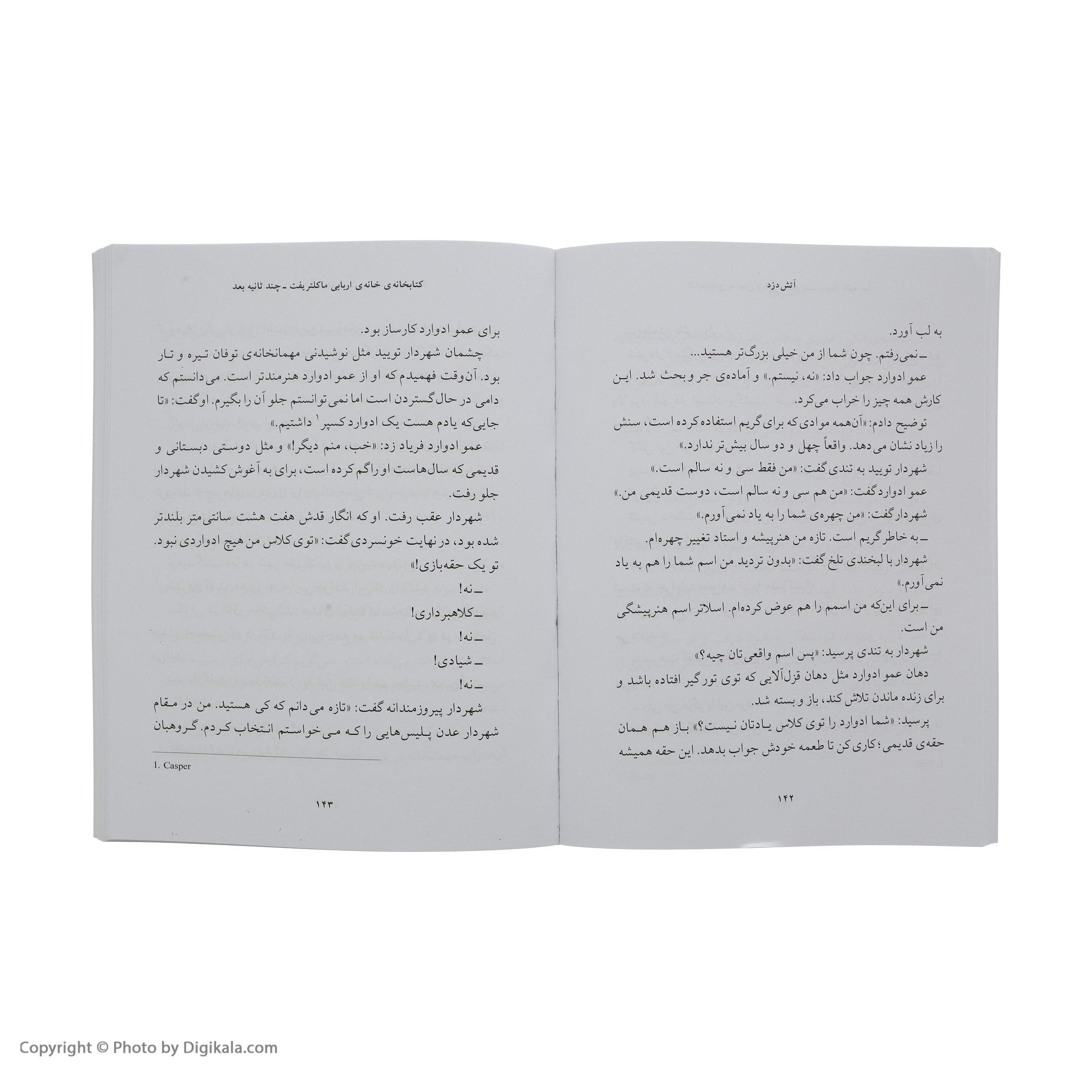 کتاب مجموعه آتش دزد اثر تری دیرینشر افق 3 جلدی