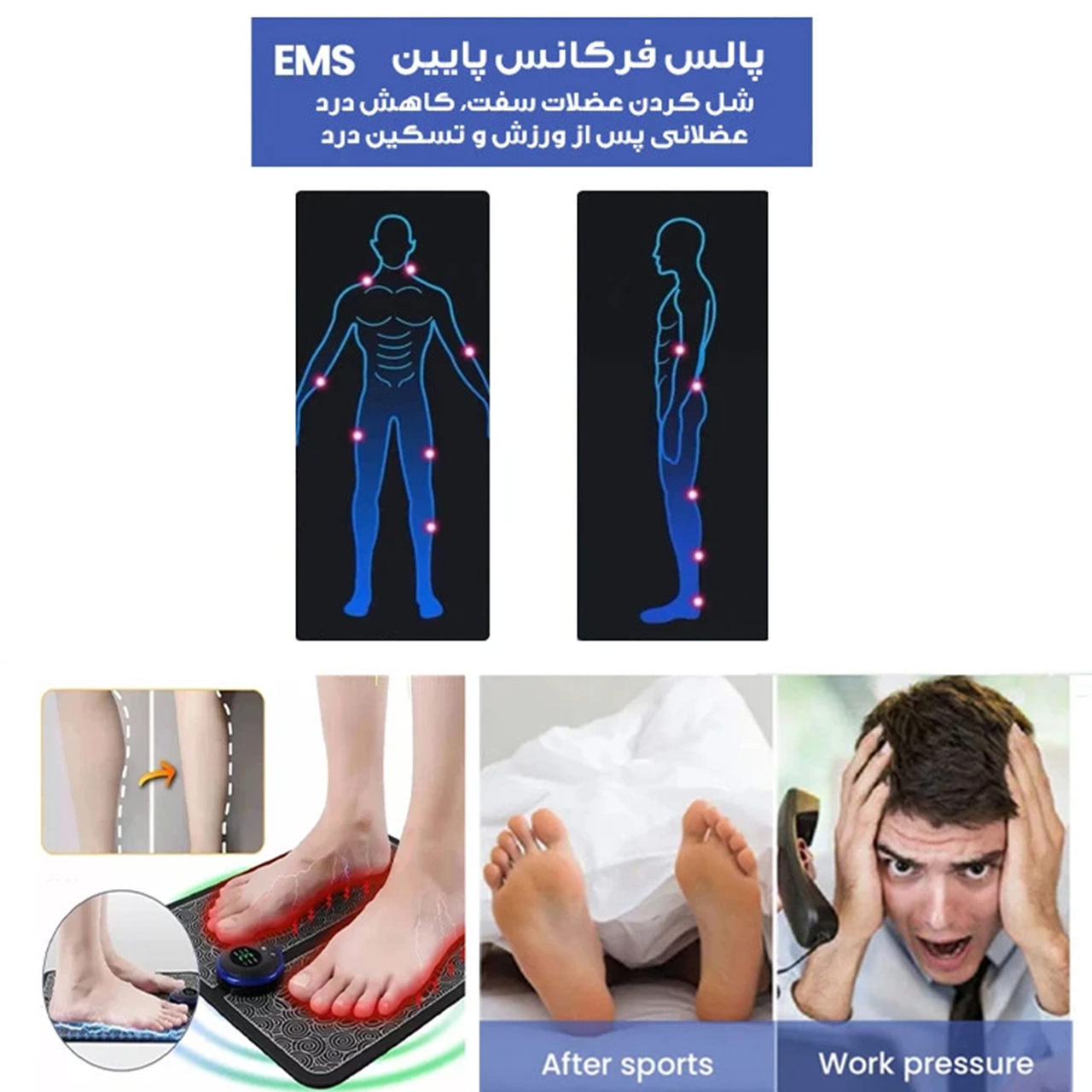 ماساژور برقی مدل EMS کد FM-RIMO