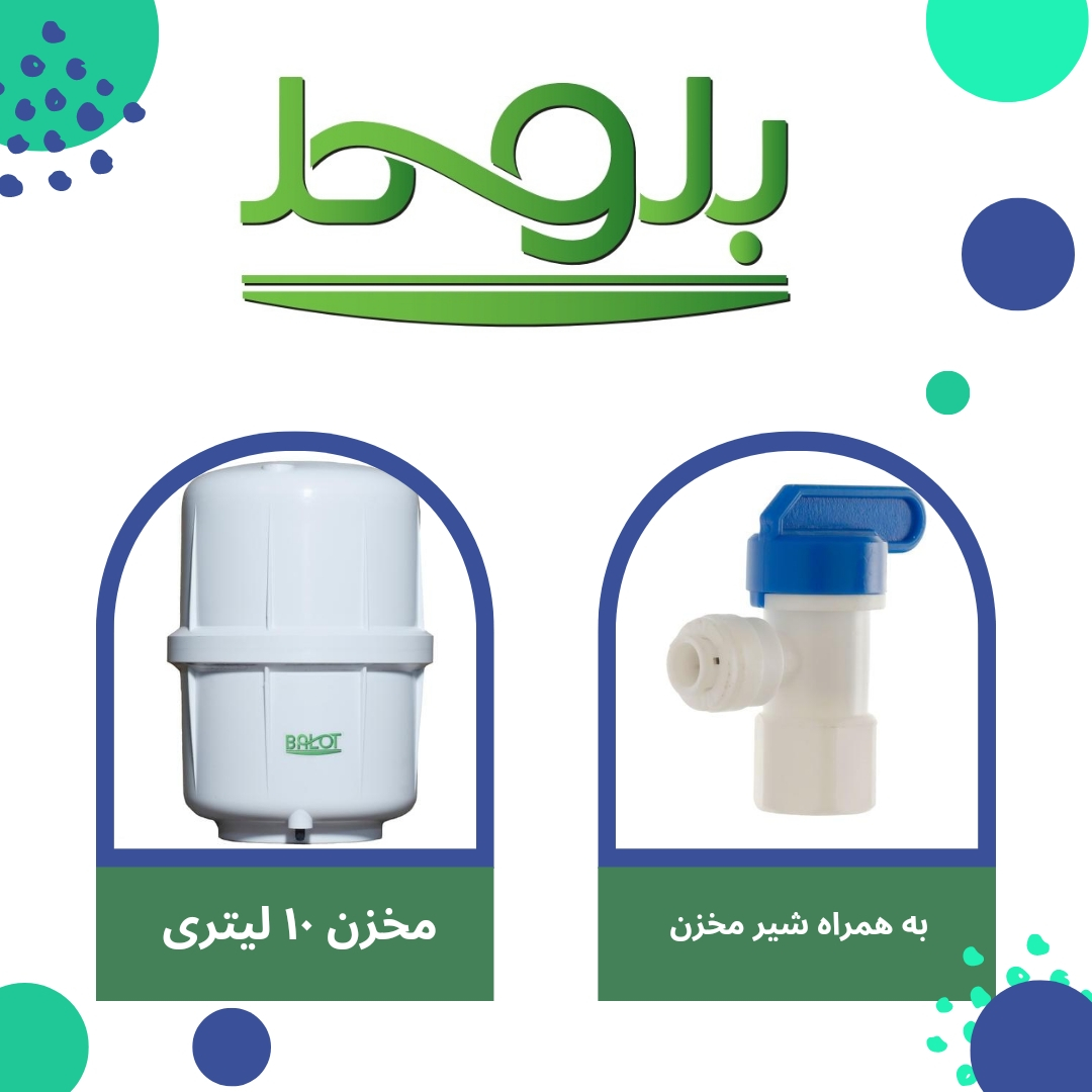 مخزن دستگاه تصفیه آب بلوط مدل L10 4GAL به همراه شیر مخزن