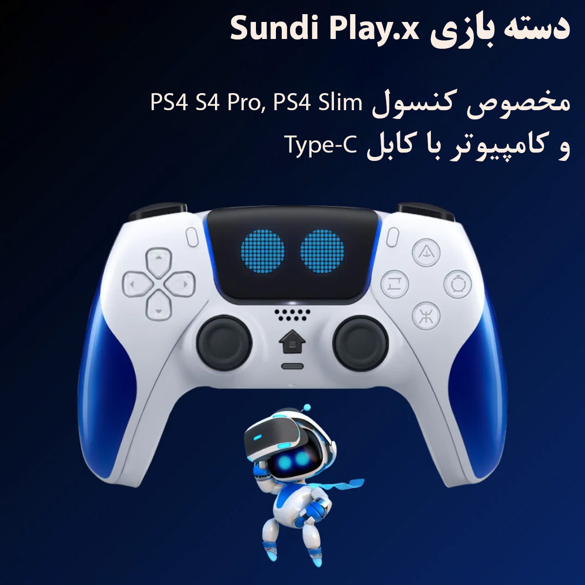 دسته بازی پلی استیشن ۴ مدل Sundi RS5 Pro