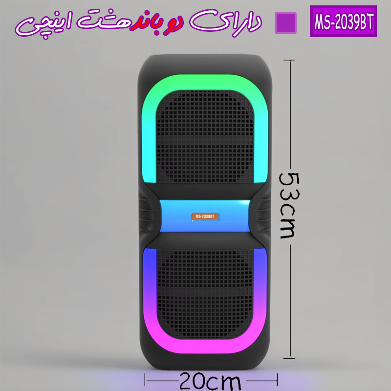 اسپیکر بلوتوثی قابل حمل مدل MS-2039BT