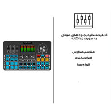 کارت صدا استودیو مدل Q6S-48V BIT