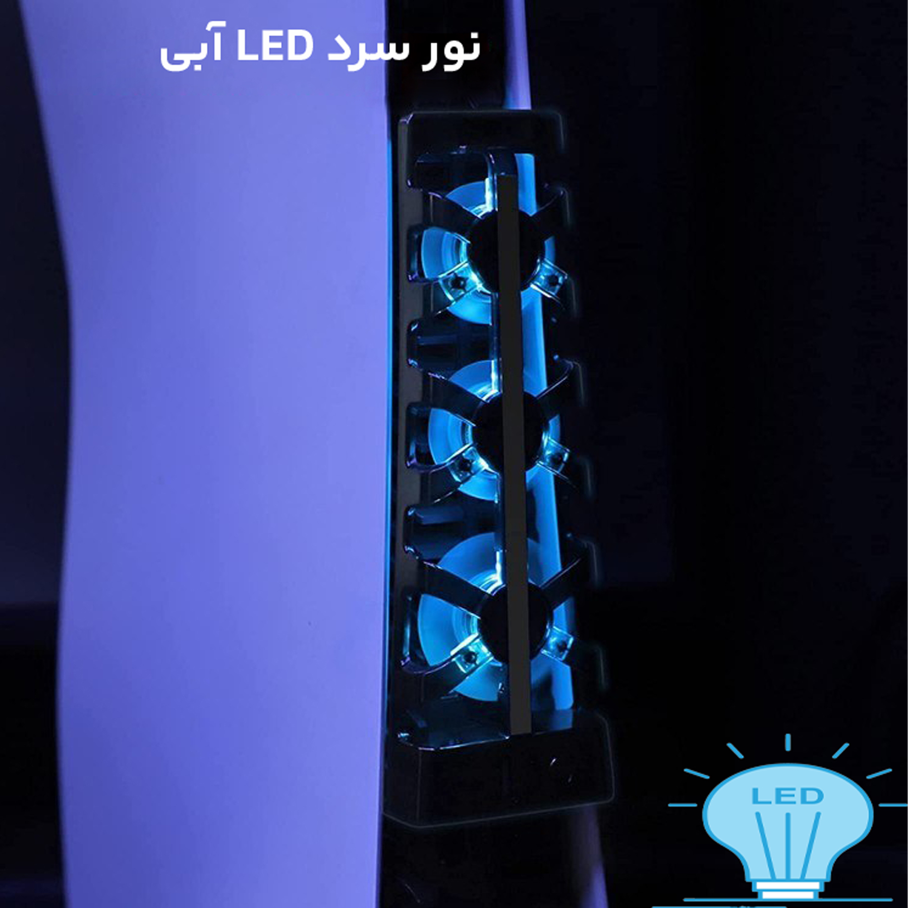 فن خنک کننده پلی استیشن 5 دابی مدل TP5-1523