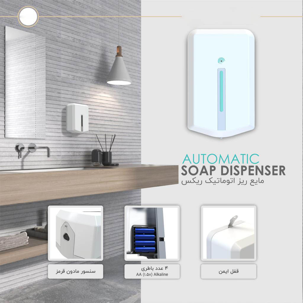 پمپ مایع دستشویی اتوماتیک مدل 5600