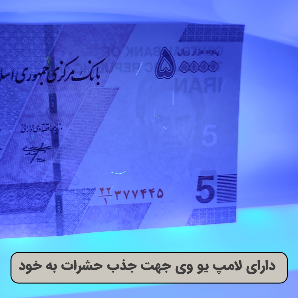 حشره کش برقی یاس مدل UV چسبی کد V28 بسته 2 عددی