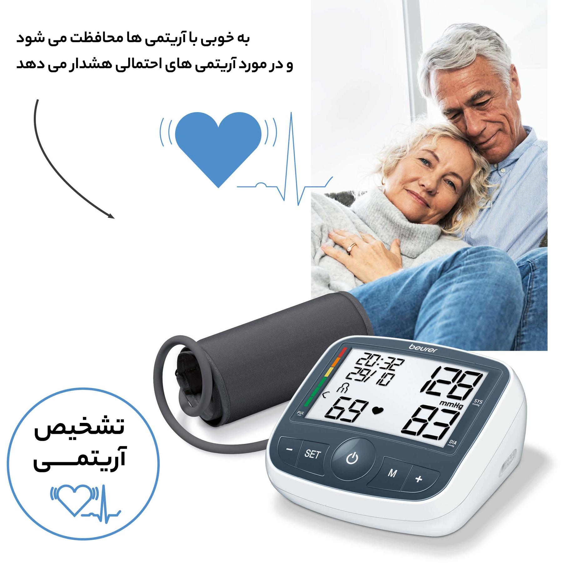 فشارسنج دیجیتالی بیورر مدل BM40