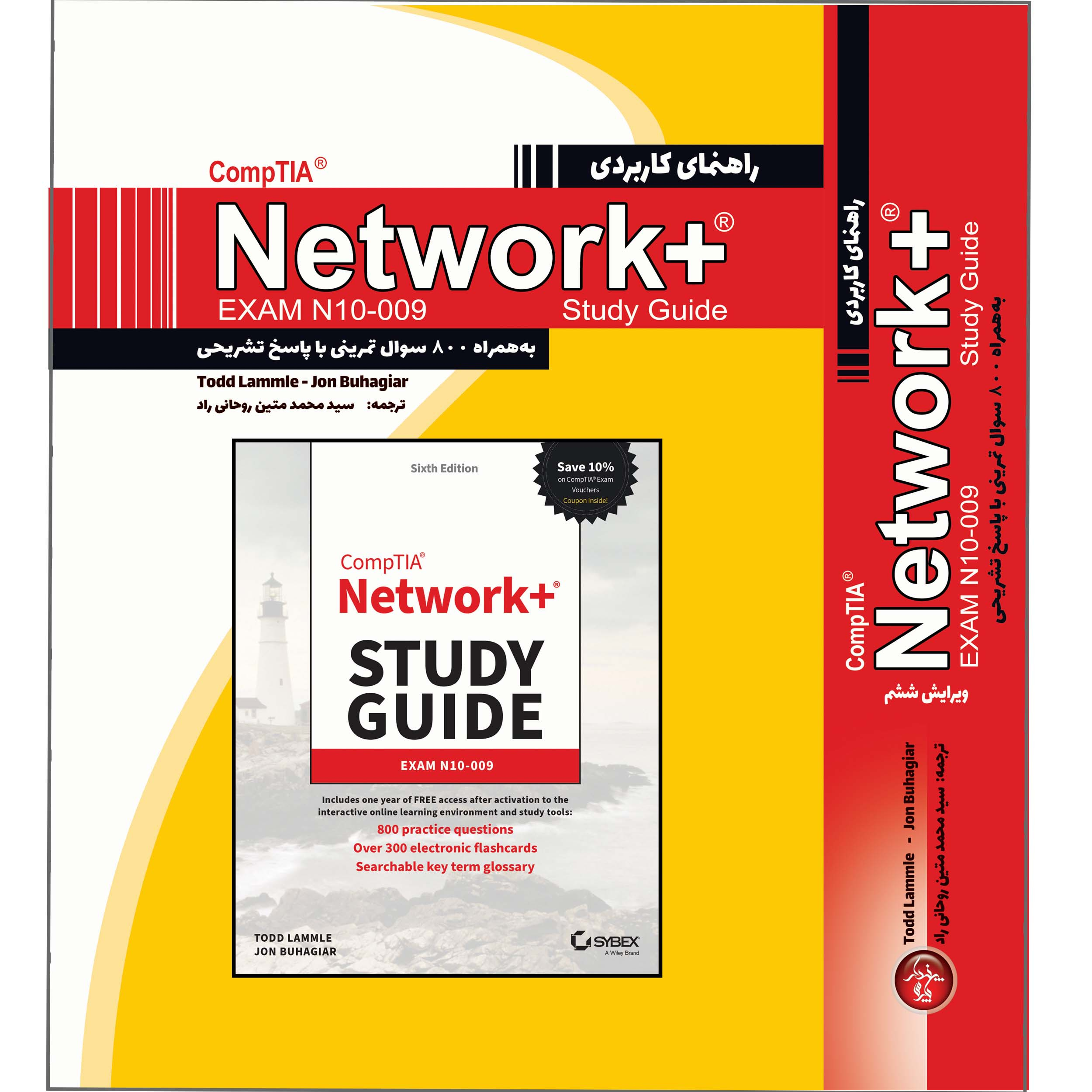 کتاب راهنمای کاربردی Network+ Exam N10-009 اثر تد لامر ترجمه سید محمد متین روحانی راد  انتشارات پندار پارس