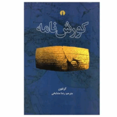 کتاب شعر و ادبیات