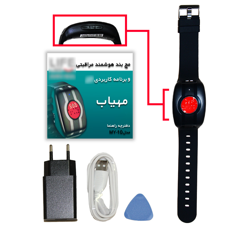 مچ بند هوشمند مراقبت سالمندان لایف لاین مدل MY10