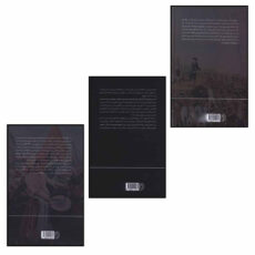 کتاب انقلاب فرانسه اثر ژرژ لوفور ترجمه عبدالعلي براتي انتشارات صدای معاصر 3 جلدی