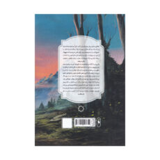 كتاب زمستان ساحره مجموعه شب زمستاني اثر كترين آردن ترجمه بهنام حاجيزاده نشر باژ جلد 3