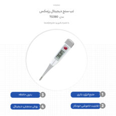 تب سنج دیجیتال رزمکس مدل TG380