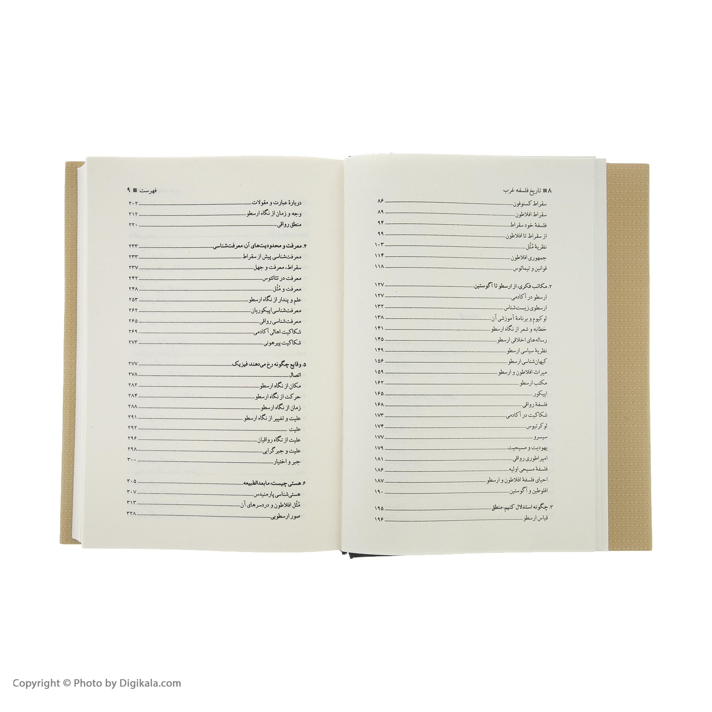 کتاب تاریخ فلسفه غرب اثر آنتونی کنی انتشارات کتاب پارسه جلد 1