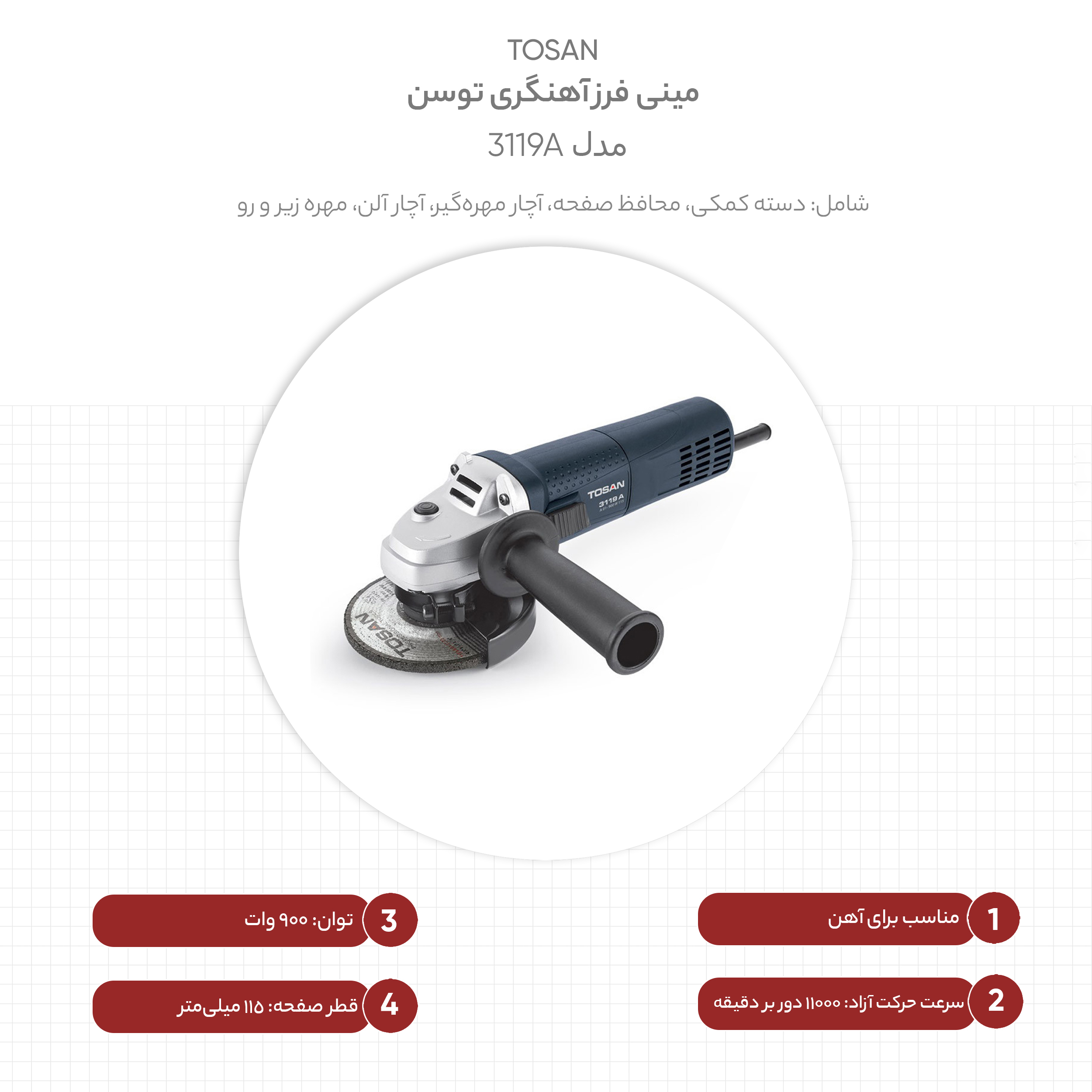 مینی فرز آهنگری توسن مدل 3119A