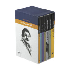 کتاب مجموعه داستان های غلامحسین ساعدی اثر غلامحسین ساعدی انتشارات نگاه 7 جلدی