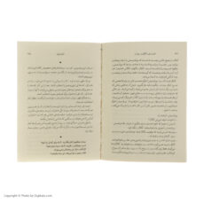 کتاب آتش بدون دود اثر نادر ابراهیمی نشر روزبهان 7 جلدی