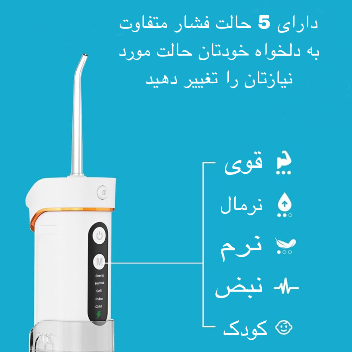 دستگاه شست و شوی دهان و دندان مدل Y826
