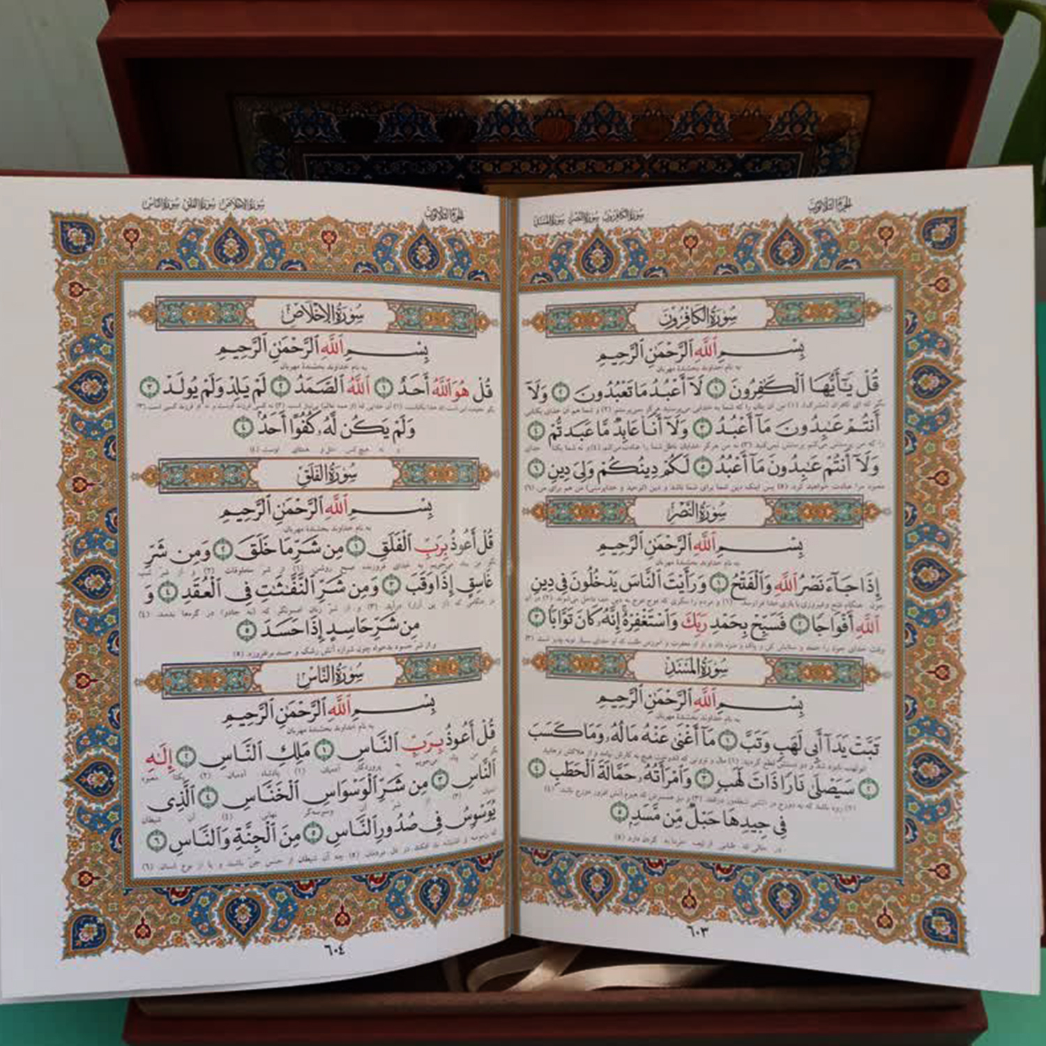 کتاب قرآن کریم ترجمه مهدی الهی قمشه ای انتشارات هلیا