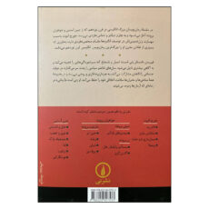 کتاب رومولا اثر جورج الیوت نشر نی