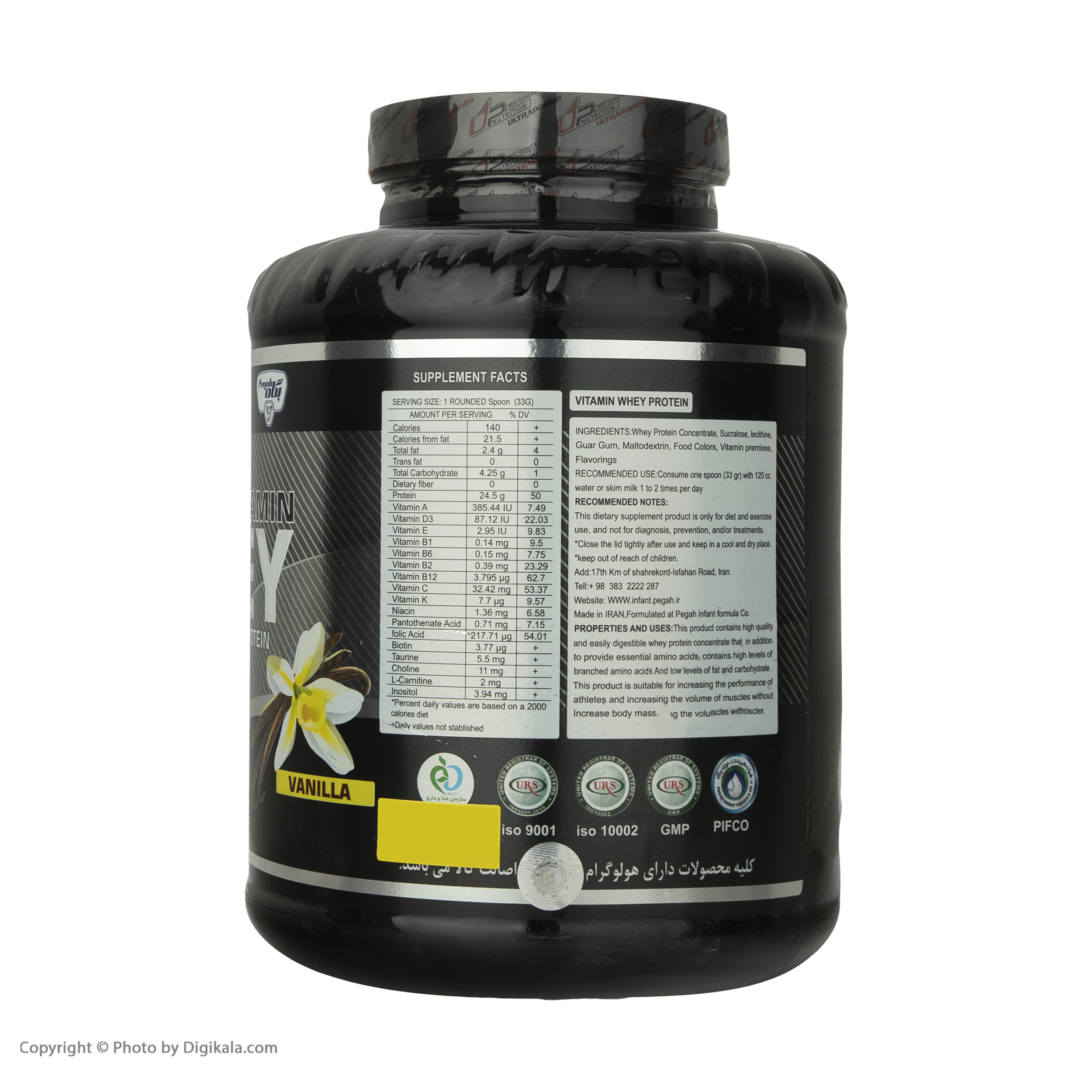 پودر وی پروتئین و پرمیکس ویتامین پگاه با طعم وانیل - 2000 گرم