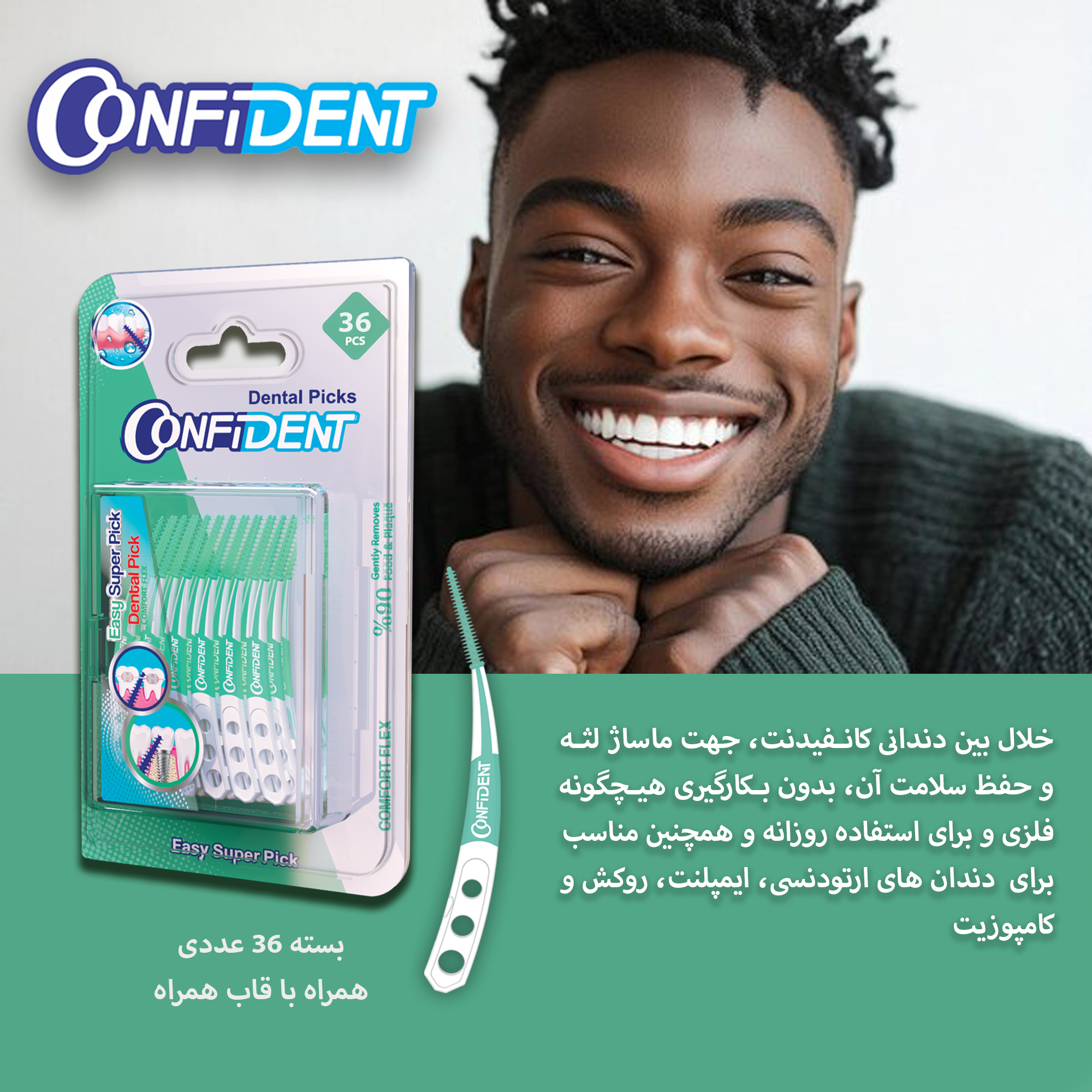نخ دندان کانفیدنت مدل Easy Super Pic-Crooked دو بسته 36 عددی