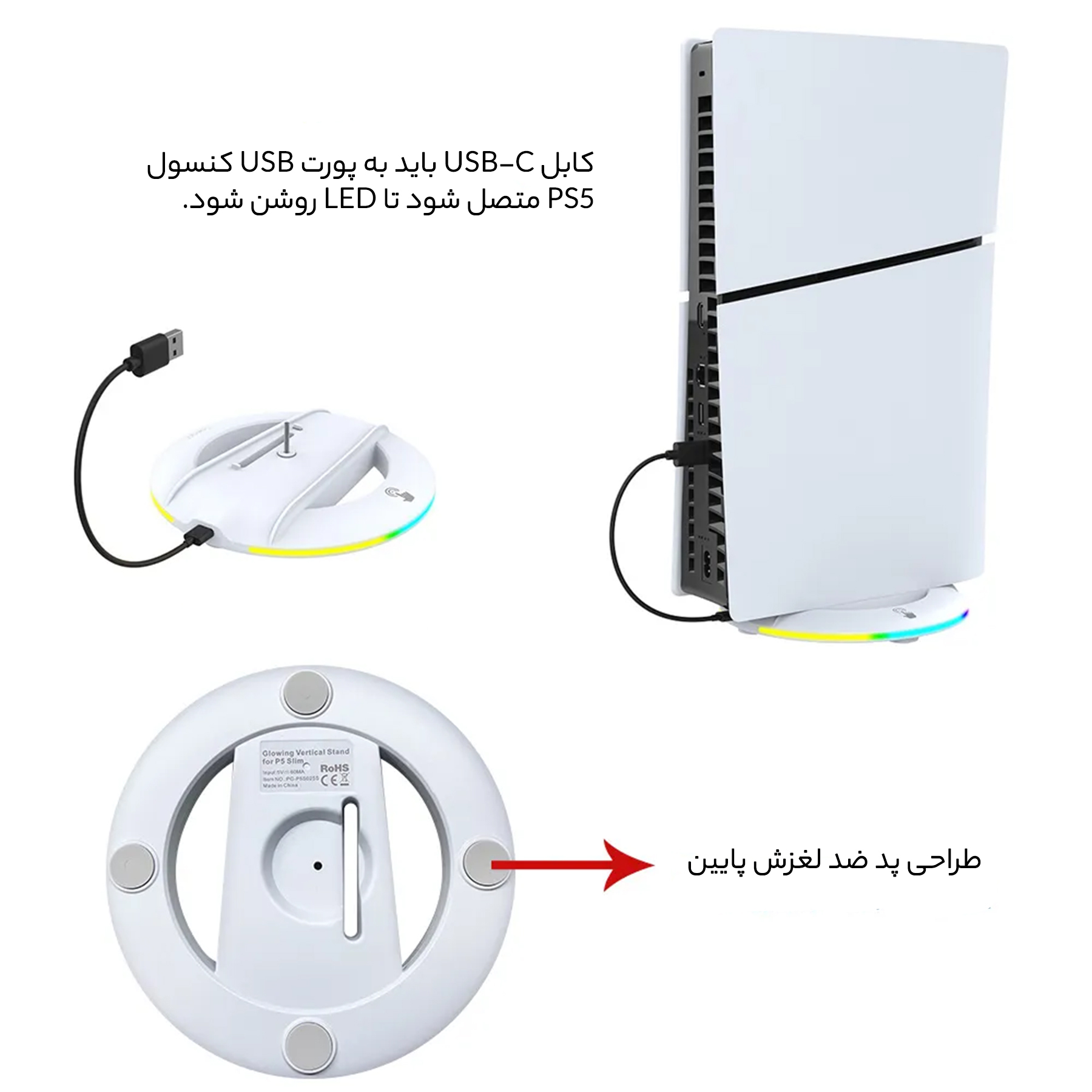 پایه نگهدارنده پلی استیشن 5 آی پگا مدل RGB PG-P5S025S