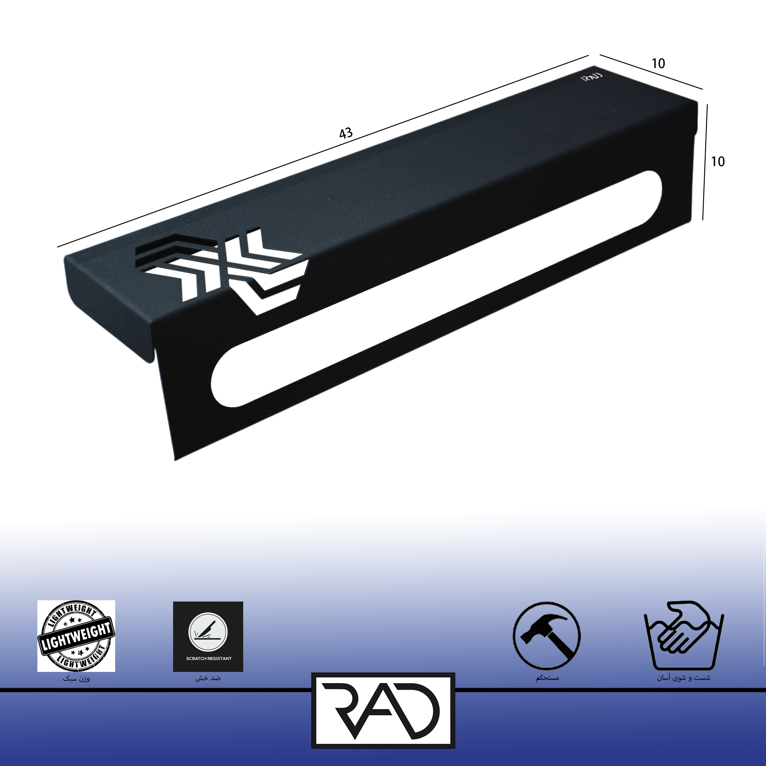 اویز حوله سرویس بهداشتی راد مدل RAD03