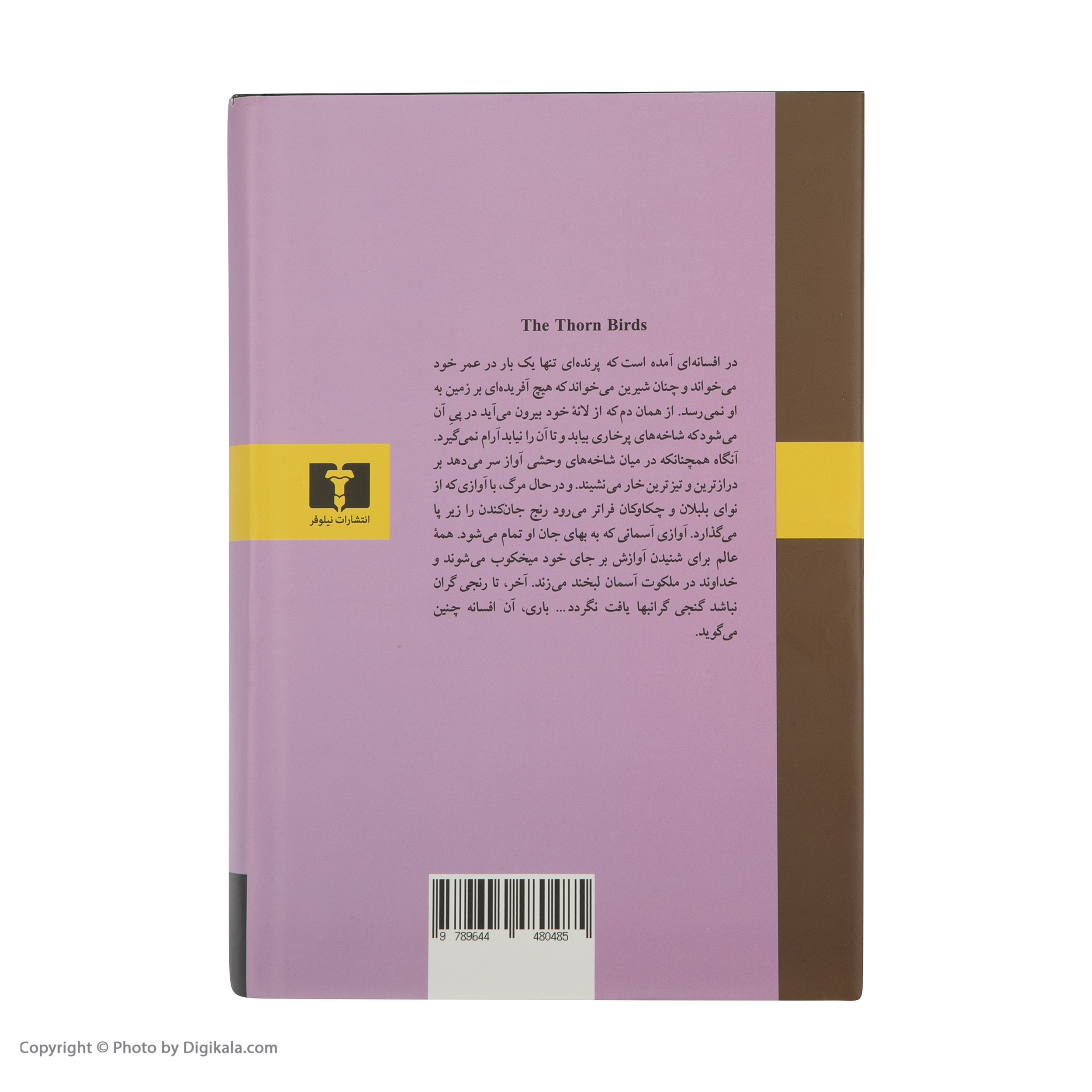 کتاب پرنده خارزار اثر کالین مکالو
