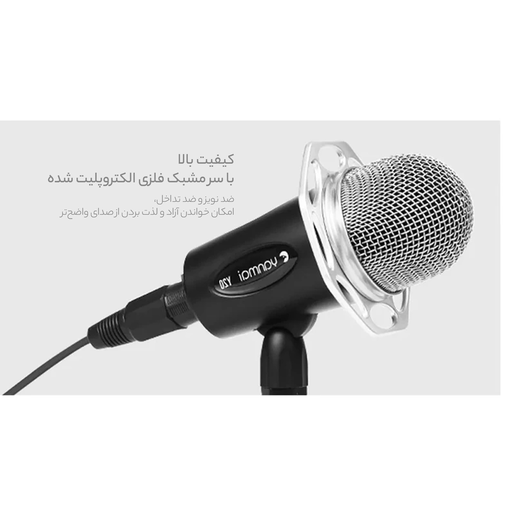 میکروفن کندانسر یانمای مدل Y20-2022