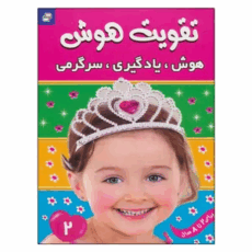 کتاب هنر و سرگرمی