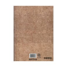 کتاب مصباح الهدایه و مفتاح الکفایه اثر عزالدین محمود بن علی کاشانی انتشارات زوار