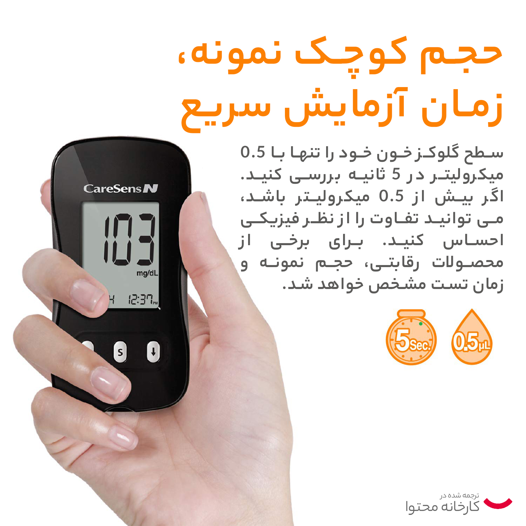 دستگاه تست قند خون کرسنس مدل IS643212-R به همراه قلم لانست زن