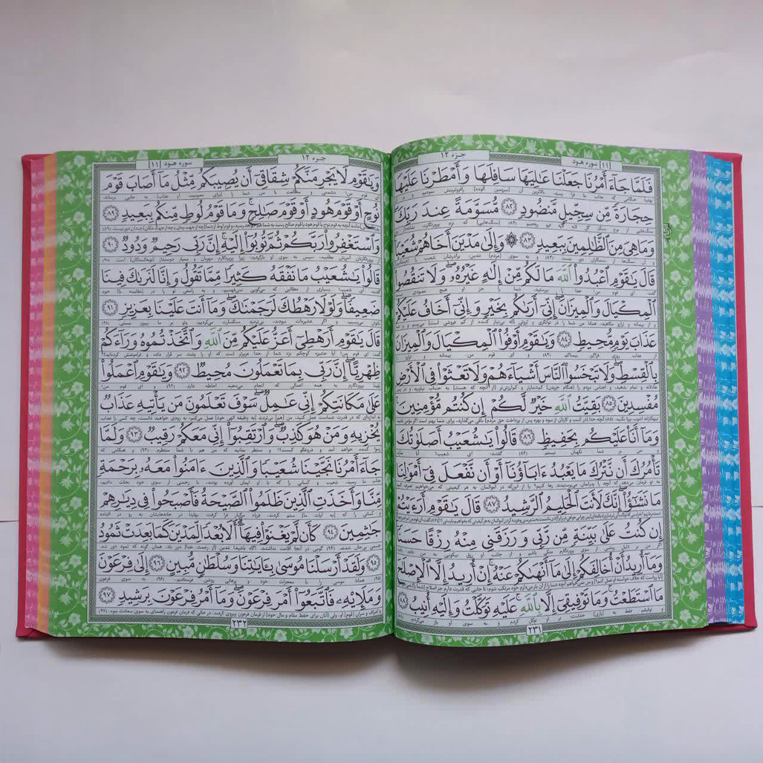 کتاب قرآن کریم ترجمه حسین انصاریان انتشارات هادی مجد