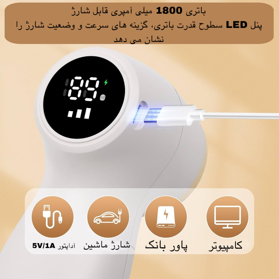 پرزگیر برقی لباس مدل MQ-01
