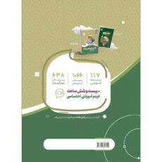 کتاب ریاضی هفتم سری سیر تا پیاز اثر عبدالرضا دراج و محمدجواد حیدری انتشارات بین المللی گاج