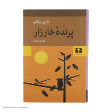کتاب پرنده خارزار اثر کالین مکالو