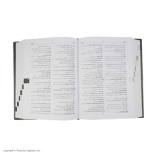 کتاب فرهنگ معاصر عربی - فارسی اثر آذرتاش آذرنوش نشر نی