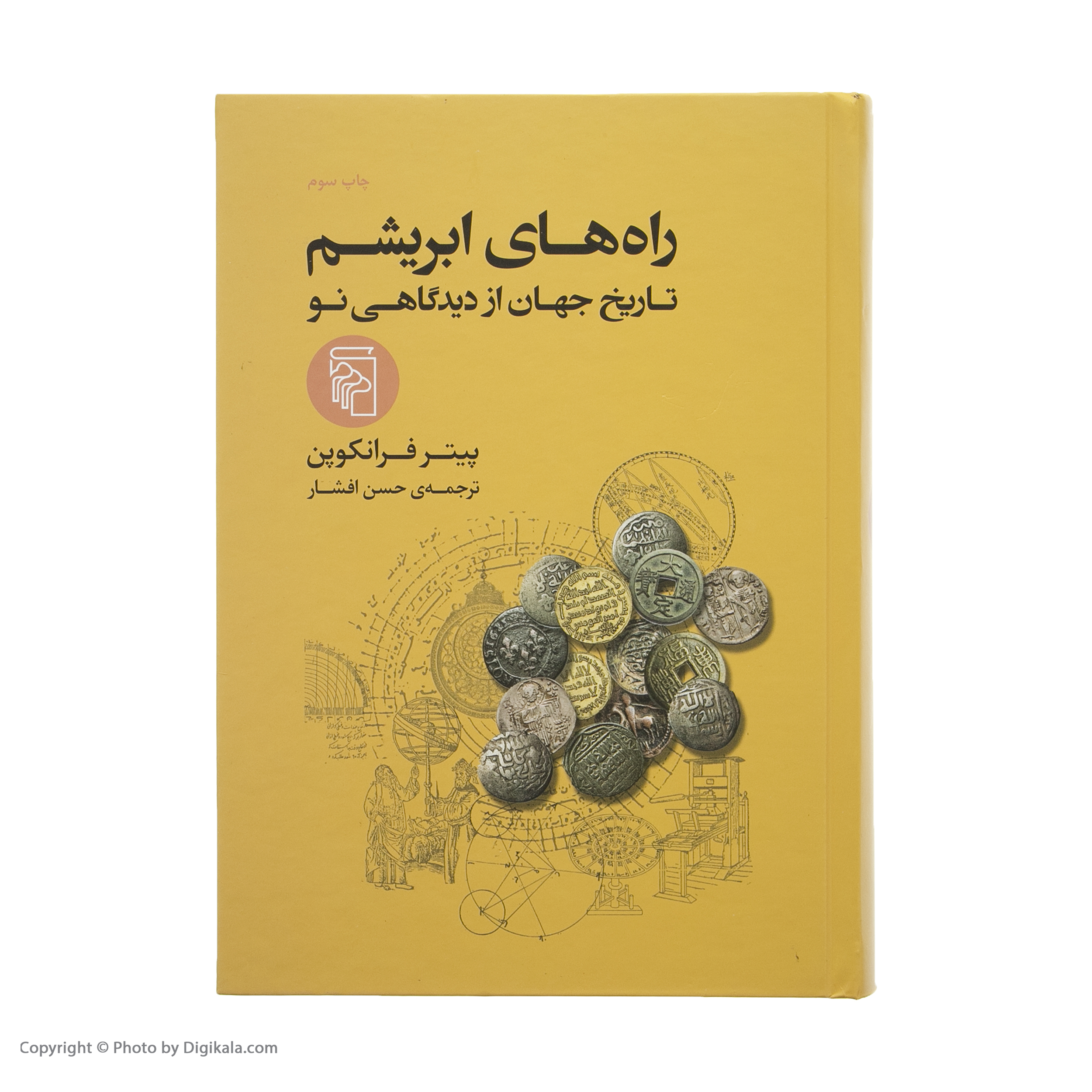 کتاب راه های ابریشم اثر پیتر فرانکوپن نشر مرکز